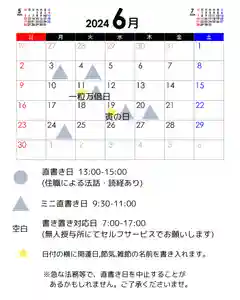 金城寺(富山県) 2024年06月03日(月)〜(2024年05月12日(日) 11時53分55秒投稿)
