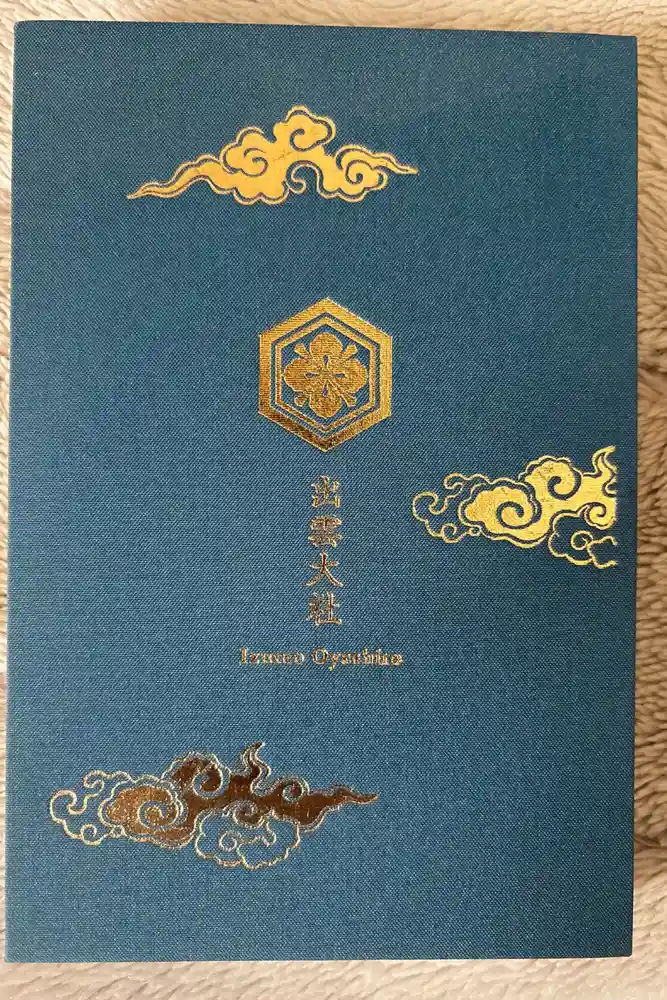 出雲大社の御朱印帳