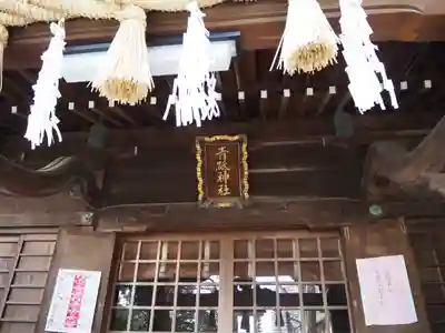 青砥神社の本殿・本堂