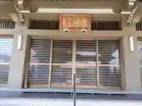教圓寺の本殿・本堂