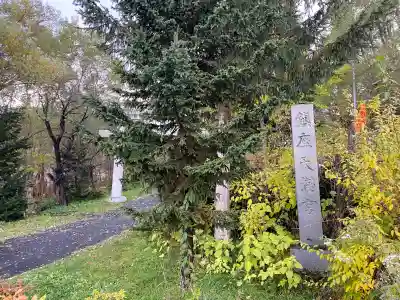 天満宮の{uncategorized: "未分類", other: "その他", undefined: "問題あり", building: "その他建物", grave: "お墓", sacred_gate: "鳥居", guardian: "狛犬", statue: "像", buddha: "仏像", history: "歴史", nature: "自然", garden: "庭園", animal: "動物", pagoda: "塔", temizu: "手水舎", mountain_gate: "山門・神門", sanctuary: "本殿・本堂", subordinate: "末社・摂社", art: "芸術", scenery: "景色", jizo: "地蔵", ema: "絵馬", goshuin: "御朱印", omikuji: "おみくじ", items: "授与品その他", amulet: "お守り", goshuincho: "御朱印帳", eats: "食事", festival: "お祭り", votive_dance: "神楽", shichigosan: "七五三参", wedding: "結婚式", experience: "体験その他", initially: "初詣", around: "周辺", anti_infection: "感染症対策"}