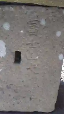 釜神社のその他建物