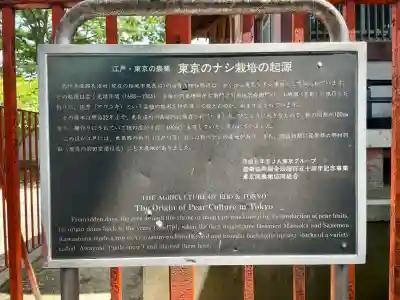 青渭神社(東京都)
