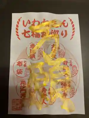 磐裂根裂神社(栃木県)