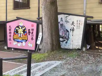 大館神明社(秋田県)