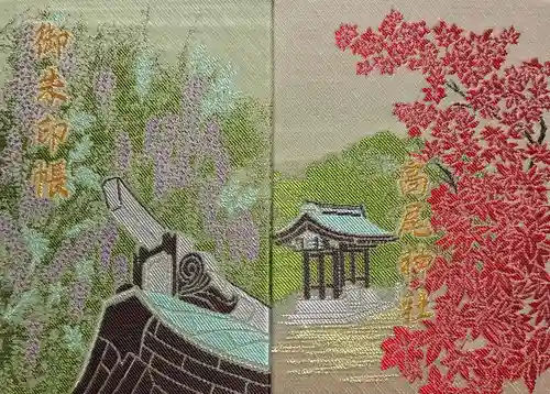 高尾神社(広島県)