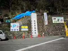 武蔵御嶽神社の建物その他