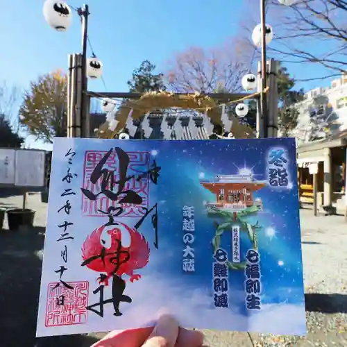 川越熊野神社の御朱印