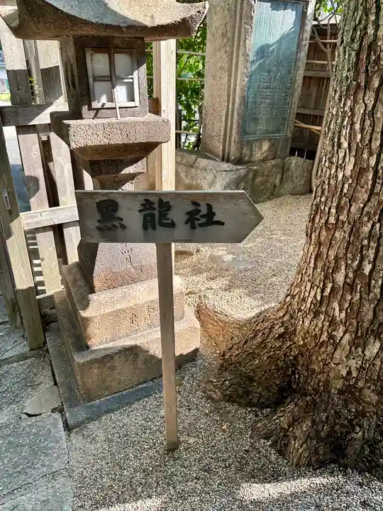 堀越神社(大阪府)