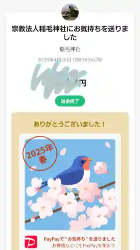 稲毛神社(神奈川県)