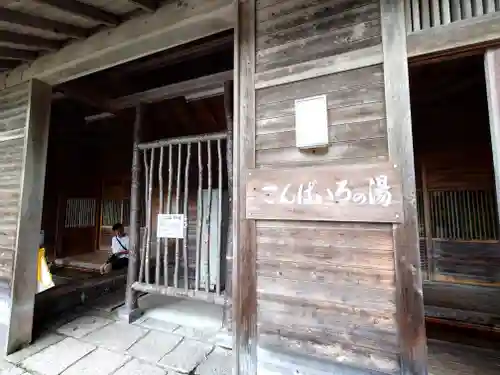 那須温泉神社(栃木県)
