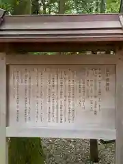 猿田彦神社(三重県)