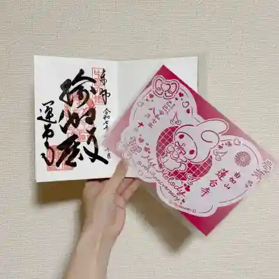 瑜伽山蓮台寺(岡山県)