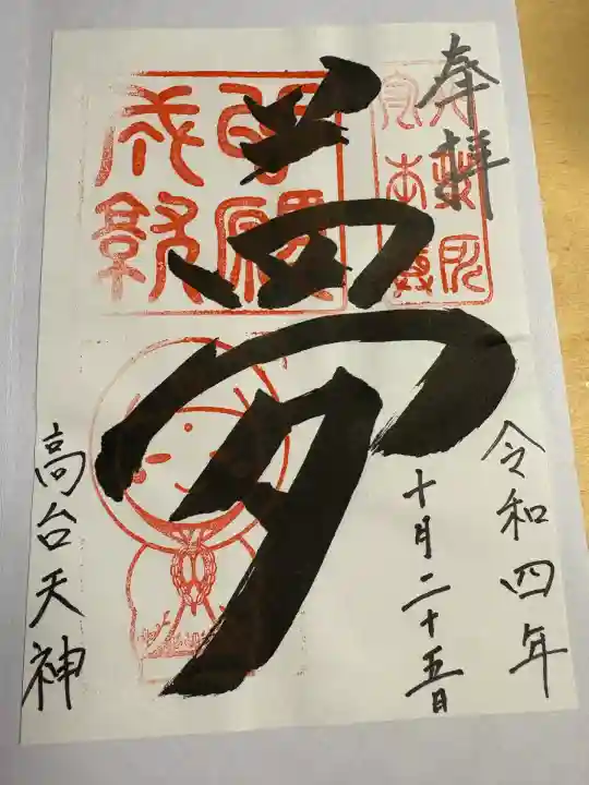 高台寺(高台寿聖禅寺・高臺寺)(京都府)