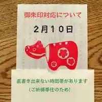 滑川神社 - 仕事と子どもの守り神(福島県)