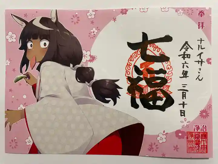 治寶山 浄泉寺(愛知県)