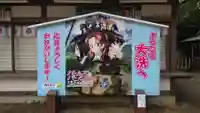 大洗磯前神社の絵馬