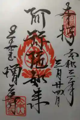 令和3年3月24日参拝