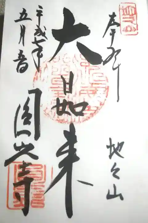 かなり前のものなので今頂けるかはわかりません。