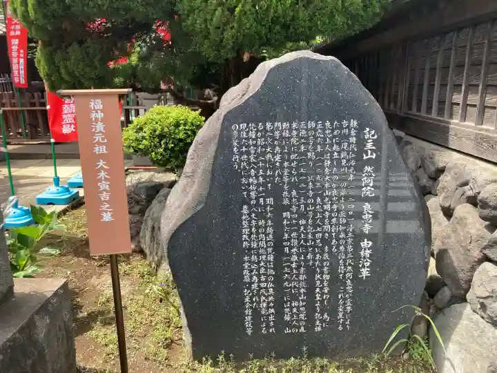 良忠寺の{uncategorized: "未分類", other: "その他", undefined: "問題あり", building: "その他建物", grave: "お墓", sacred_gate: "鳥居", guardian: "狛犬", statue: "像", buddha: "仏像", history: "歴史", nature: "自然", garden: "庭園", animal: "動物", pagoda: "塔", temizu: "手水舎", mountain_gate: "山門・神門", sanctuary: "本殿・本堂", subordinate: "末社・摂社", art: "芸術", scenery: "景色", jizo: "地蔵", ema: "絵馬", goshuin: "御朱印", omikuji: "おみくじ", items: "授与品その他", amulet: "お守り", goshuincho: "御朱印帳", eats: "食事", festival: "お祭り", votive_dance: "神楽", shichigosan: "七五三参", wedding: "結婚式", experience: "体験その他", initially: "初詣", around: "周辺", anti_infection: "感染症対策"}