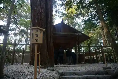 伊勢神宮外宮（豊受大神宮）の末社