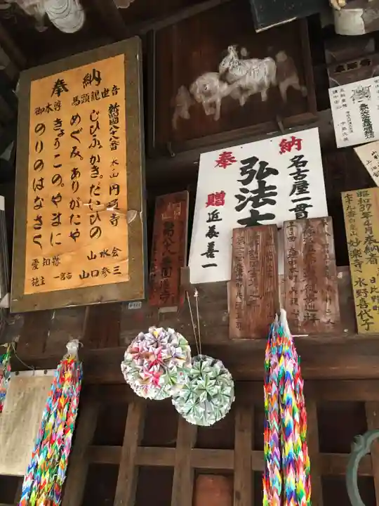 円通寺のその他建物
