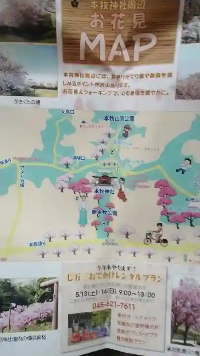 本牧神社(神奈川県)