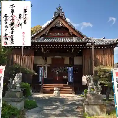 府南寺の本殿・本堂