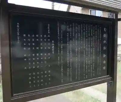 鬼鎮神社のその他建物