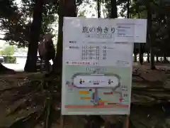 春日大社の建物その他