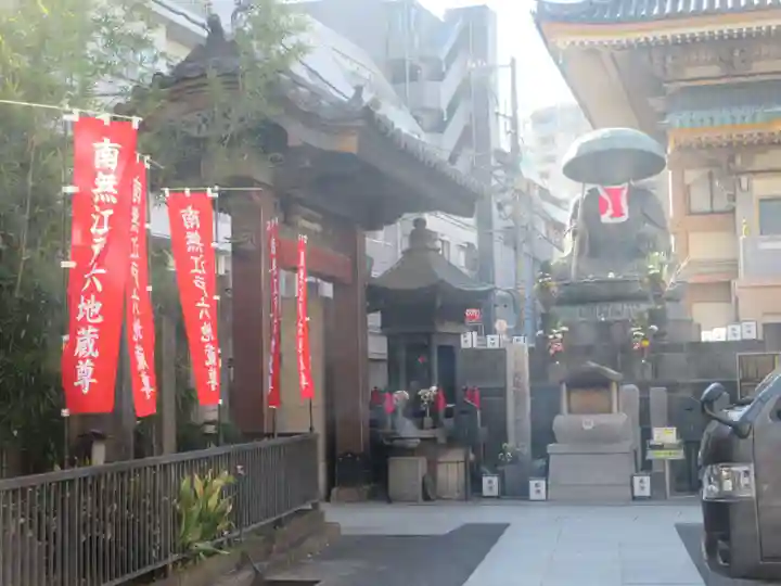 眞性寺(東京都)