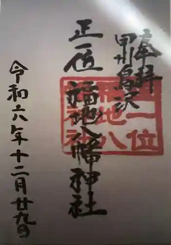 善照寺(千葉県)