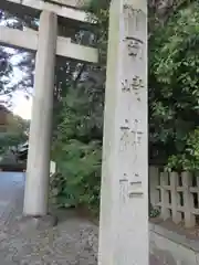 岡崎神社の建物その他