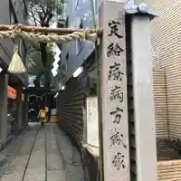 少彦名神社の鳥居