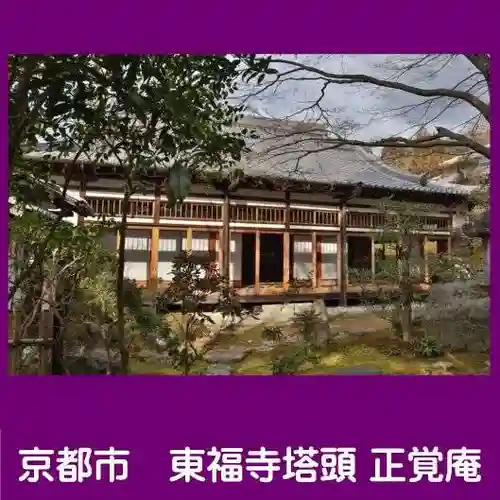 正覚庵(京都府)
