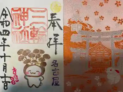 三輪神社の授与品その他