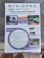 野上八幡宮(和歌山県)