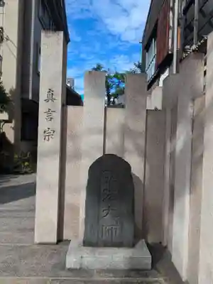 成就院(東京都)