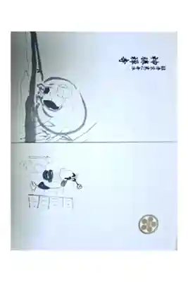 御朱印帳は二種類有りました