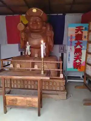 天童大黒天(山形県)