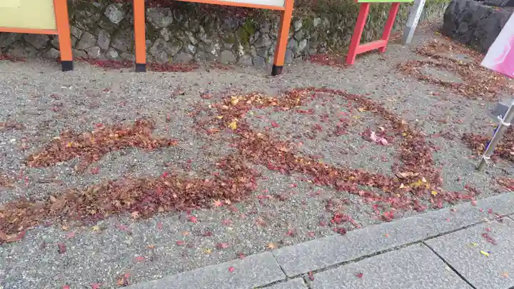出雲大神宮(京都府)