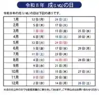 瀧宮神社(広島県)