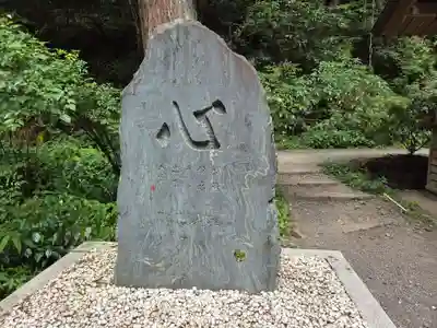 小國神社(静岡県)