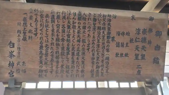 白峯神宮(京都府)