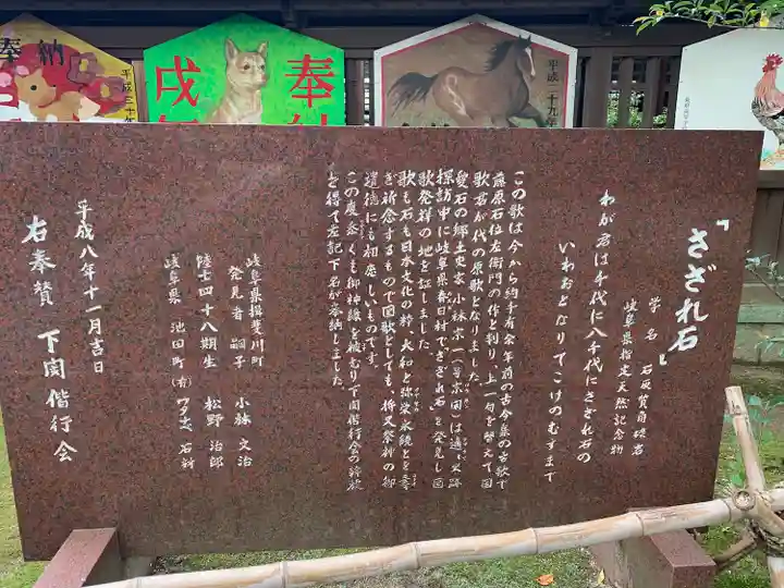 乃木神社のその他建物