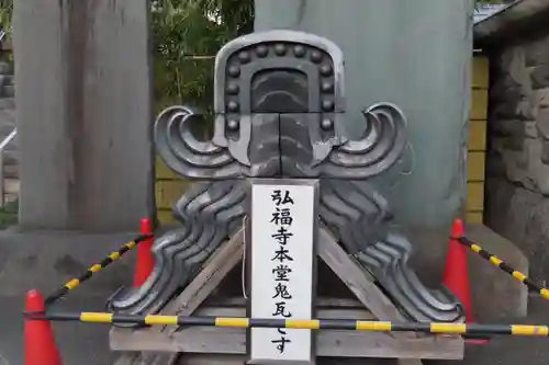 弘福寺のその他建物