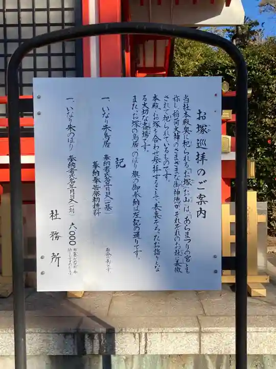 東伏見稲荷神社のその他建物