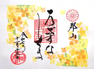 11月の花御朱印『金木犀』
