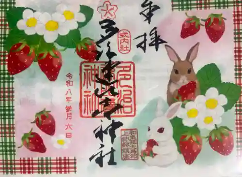 多治速比売神社の{uncategorized: "未分類", other: "その他", undefined: "問題あり", building: "その他建物", grave: "お墓", sacred_gate: "鳥居", guardian: "狛犬", statue: "像", buddha: "仏像", history: "歴史", nature: "自然", garden: "庭園", animal: "動物", pagoda: "塔", temizu: "手水舎", mountain_gate: "山門・神門", sanctuary: "本殿・本堂", subordinate: "末社・摂社", art: "芸術", scenery: "景色", jizo: "地蔵", ema: "絵馬", goshuin: "御朱印", omikuji: "おみくじ", items: "授与品その他", amulet: "お守り", goshuincho: "御朱印帳", eats: "食事", festival: "お祭り", votive_dance: "神楽", shichigosan: "七五三参", wedding: "結婚式", experience: "体験その他", initially: "初詣", around: "周辺", anti_infection: "感染症対策"}