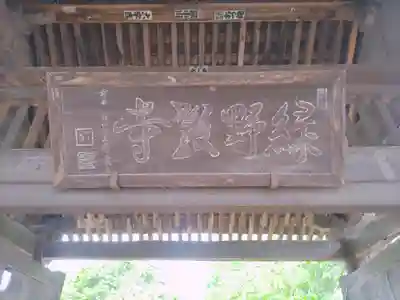 浄法寺(群馬県)